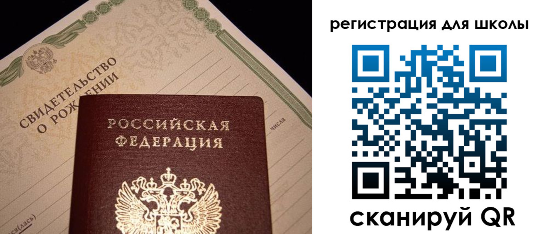 прописка штамп в Нефтегорске
