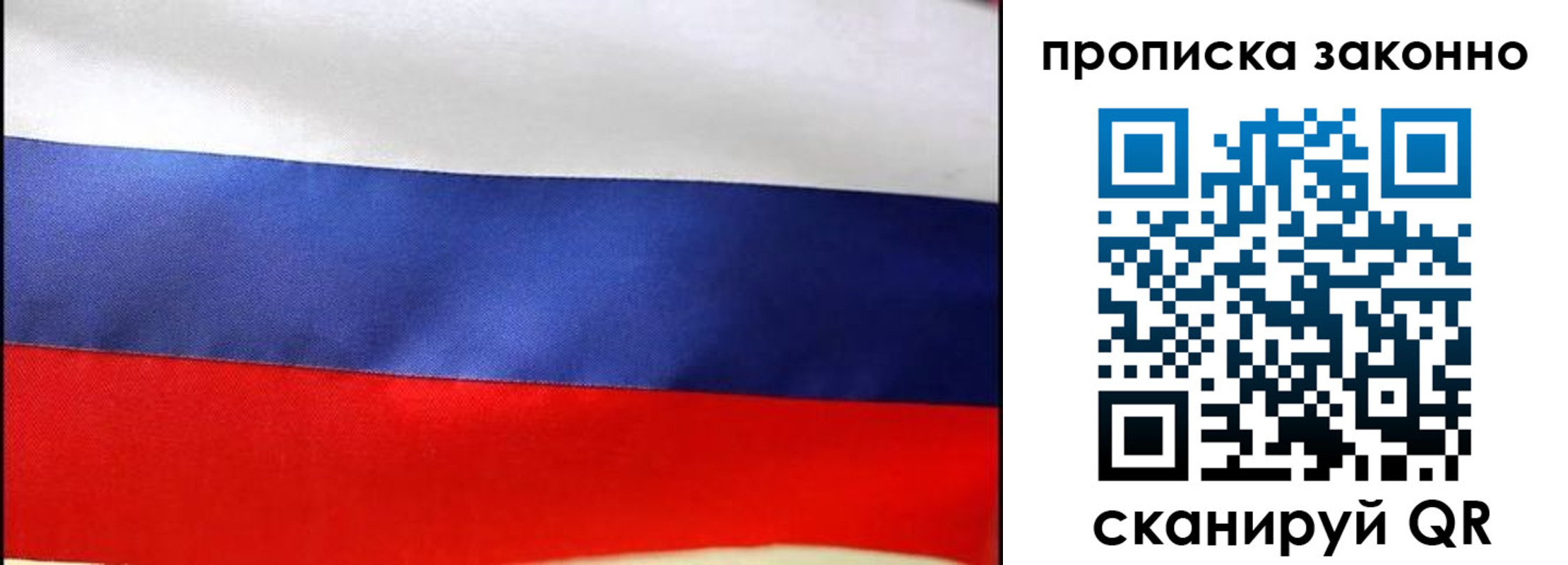 временная регистрация купить в Нефтегорске