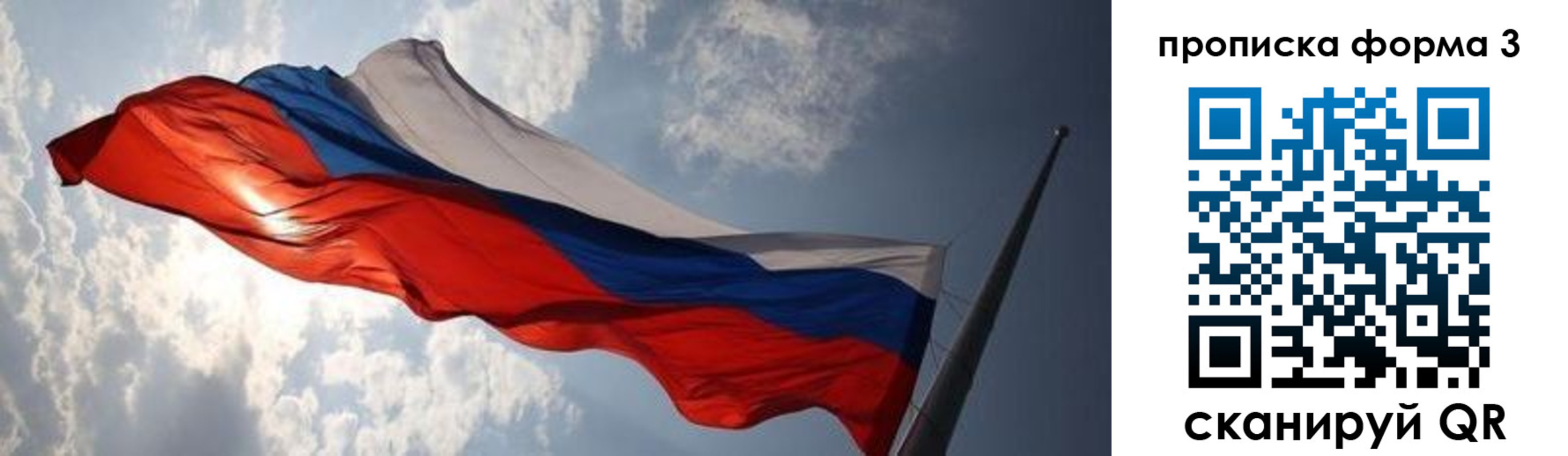 купить прописку в Нефтегорске