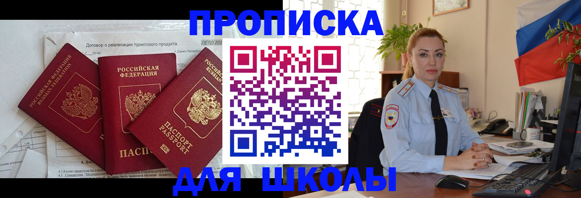 регистрация в Нефтегорске