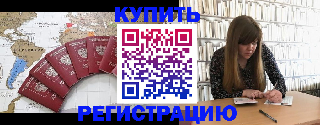 прописка для военкомата в Нефтегорске