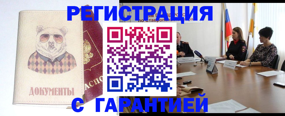 прописка в Нефтегорске