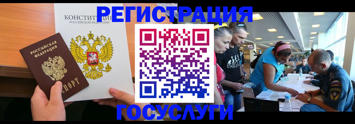 временная регистрация в Нефтегорске
