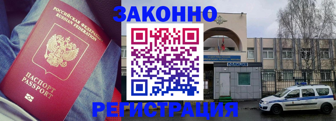 временная регистрация собственник в Нефтегорске