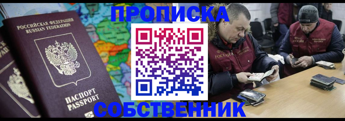 временная регистрация гарантия в Нефтегорске