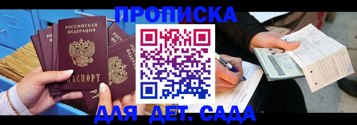 временная регистрация надежно в Нефтегорске